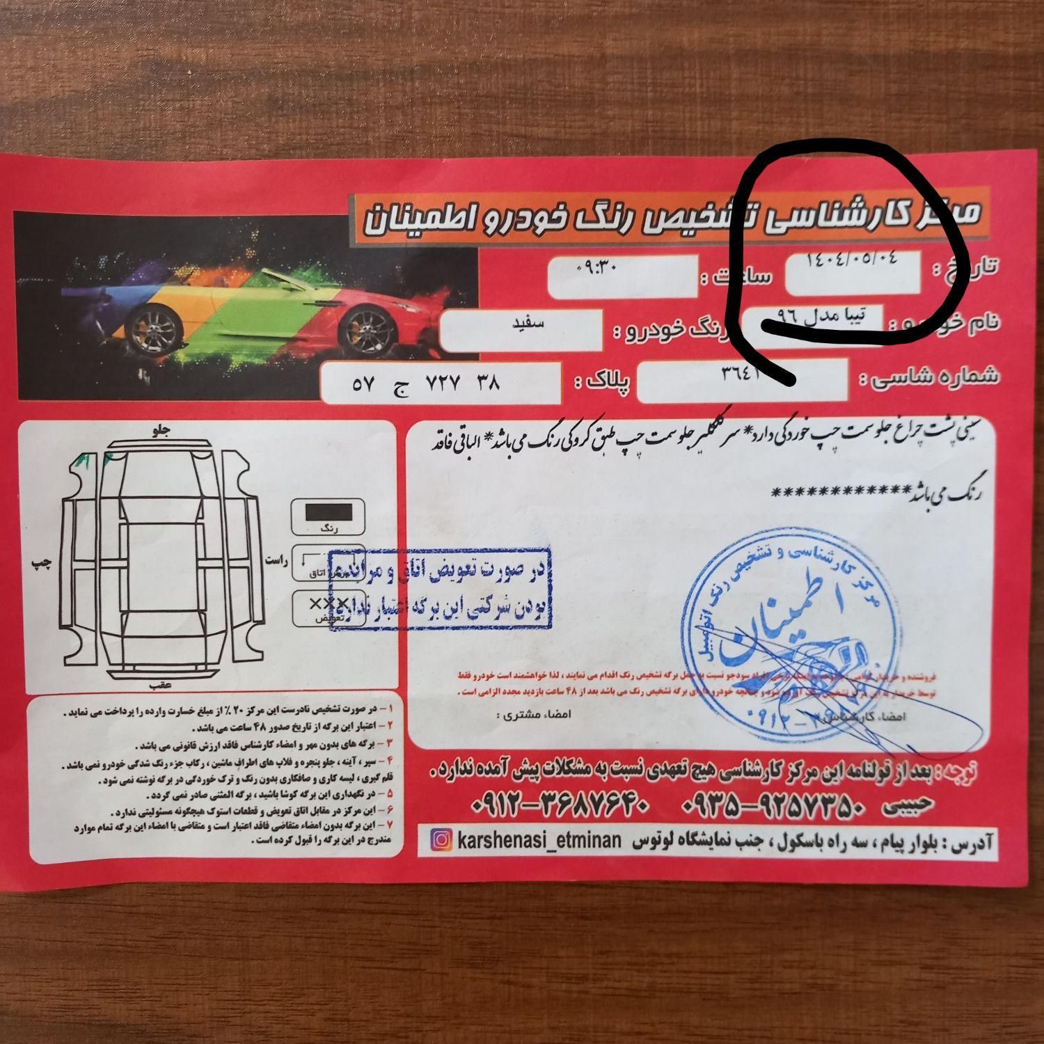 تیبا 2 EX رینگ آلومینیومی - 1396