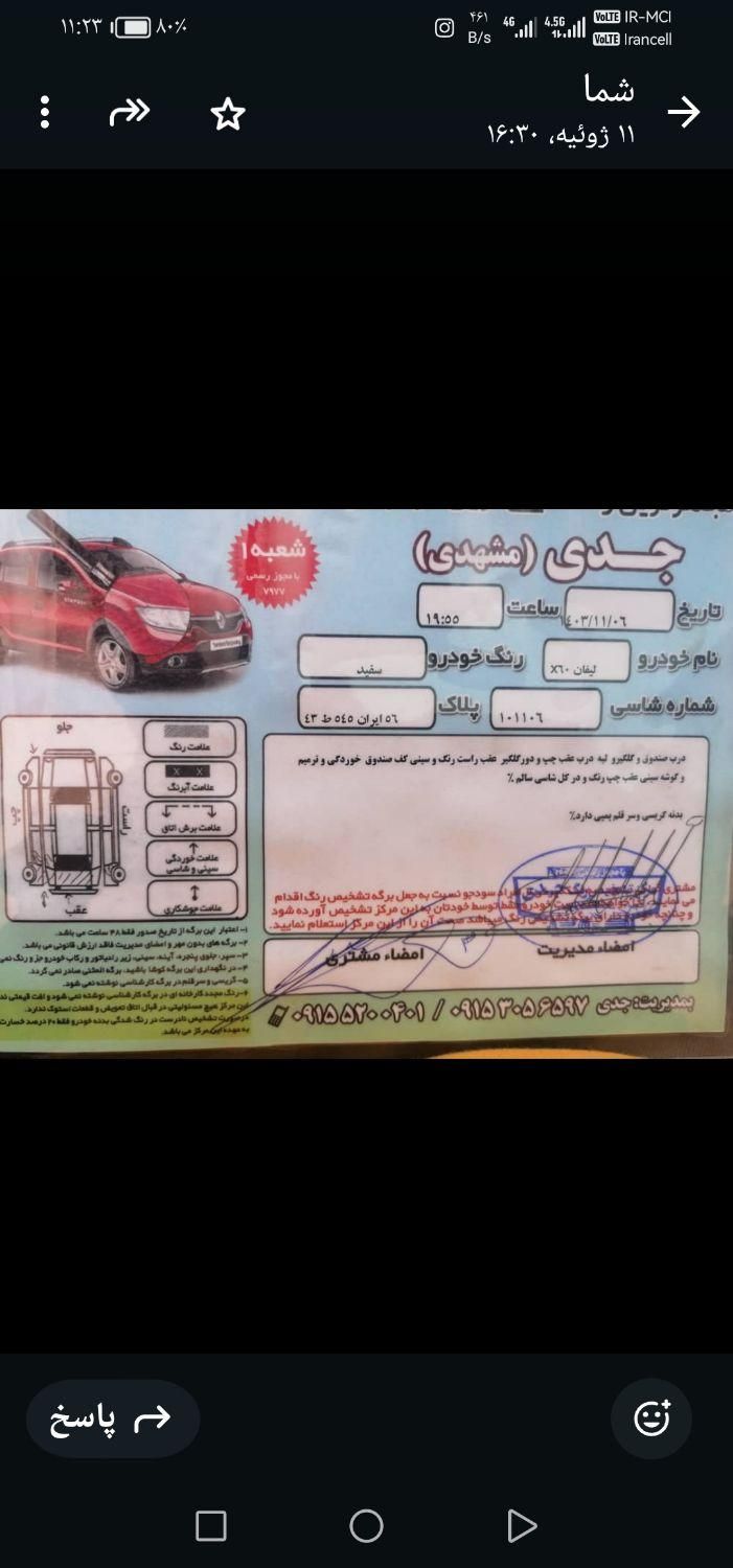 لیفان X60 دنده‌ای - 1392
