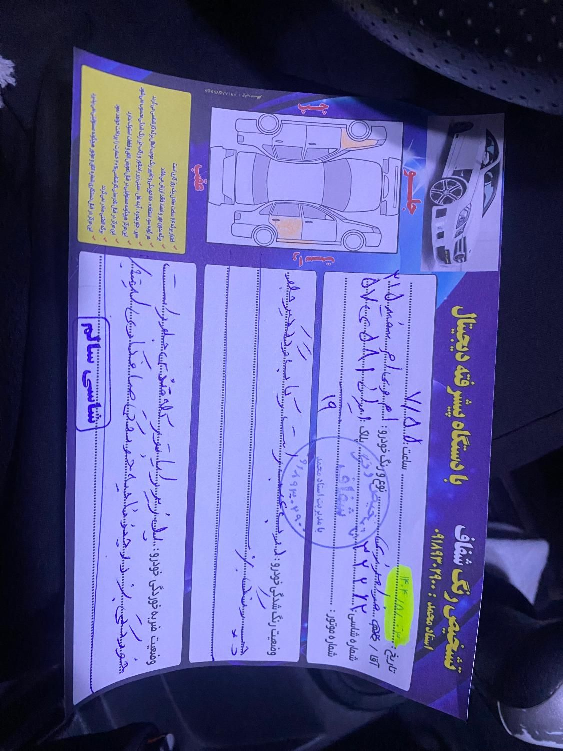 ام وی ام 315 هاچ بک اسپرت لاکچری - 1395