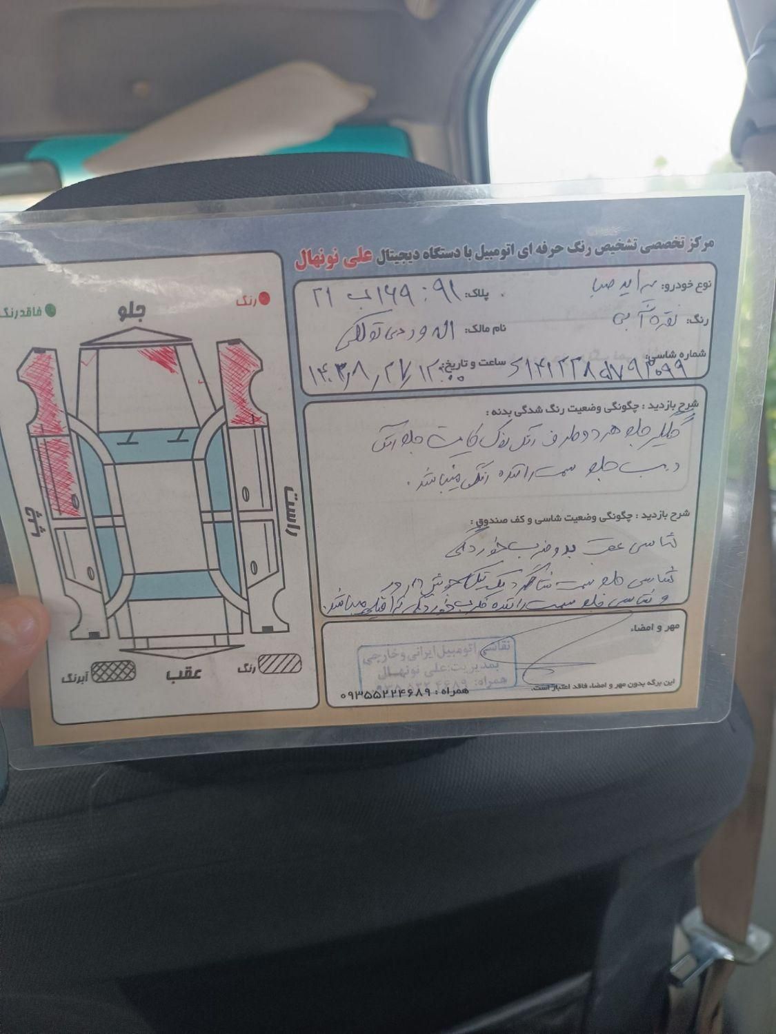 پراید صبا بنزینی - 1385