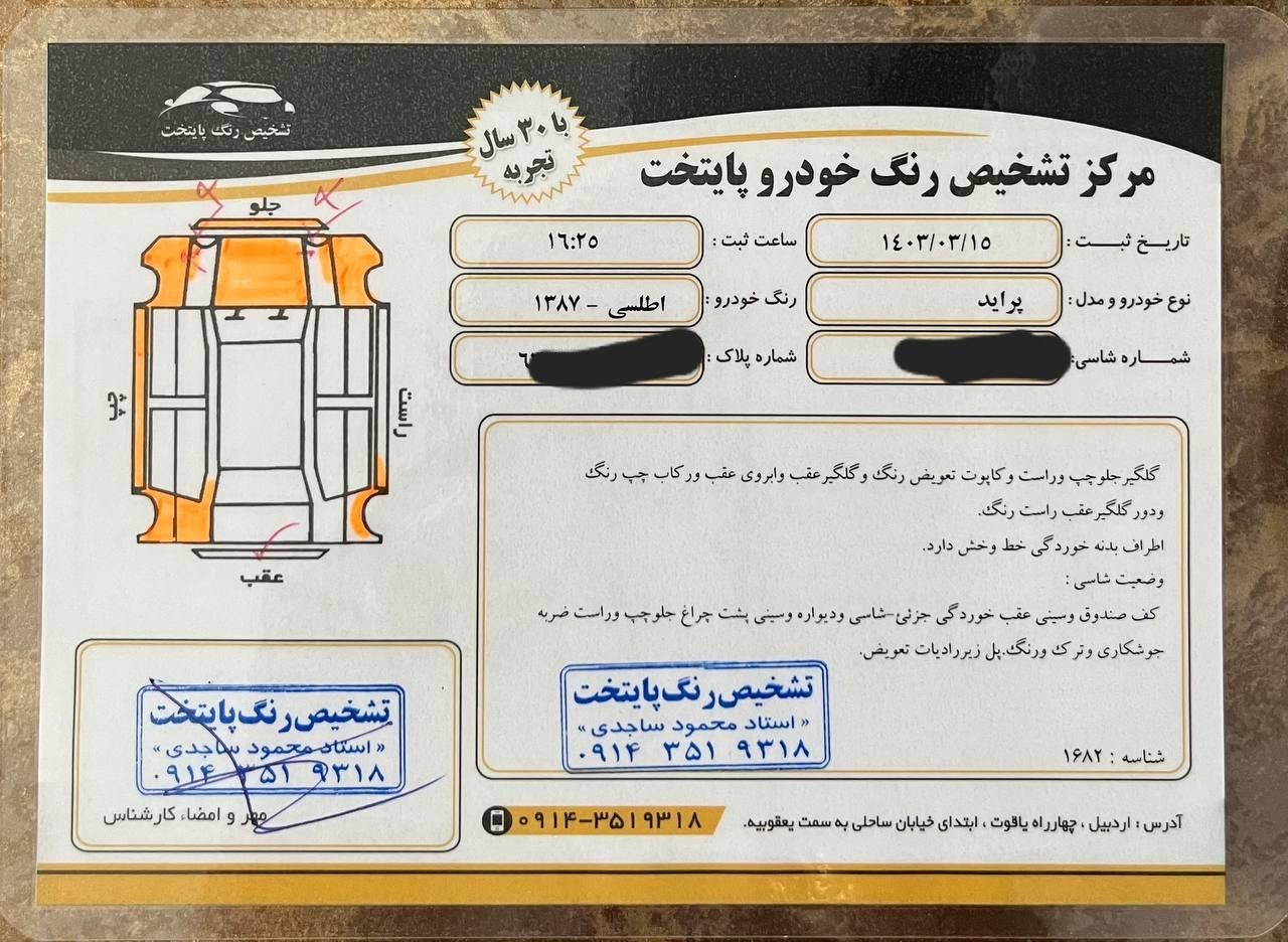 پراید صبا بنزینی - 1387