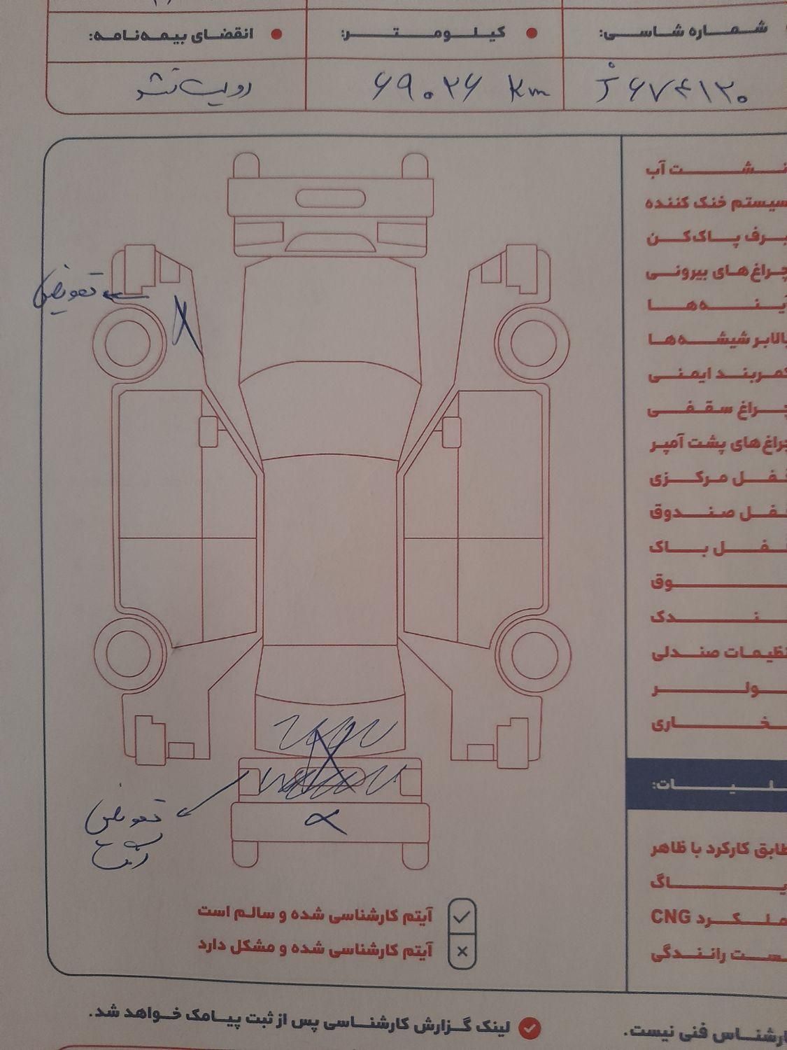 پژو 206 تیپ 5 - 1397