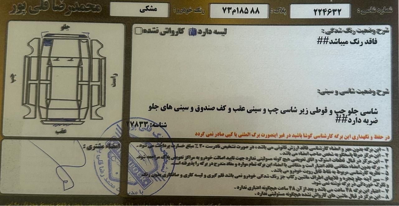 پژو 207 پانوراما دنده‌ای - 1400