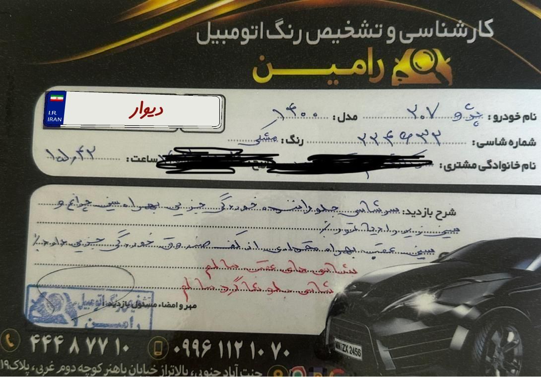 پژو 207 پانوراما دنده‌ای - 1400