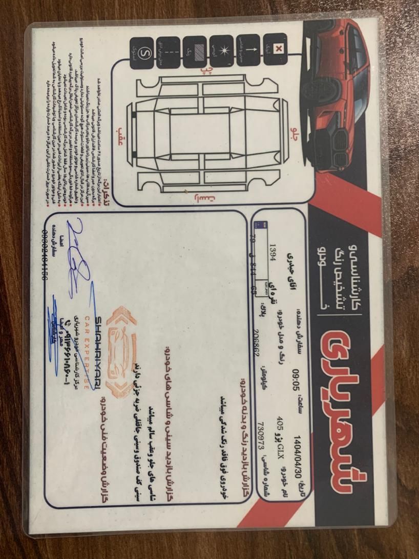 پژو 405 GLX - دوگانه سوز - 1394