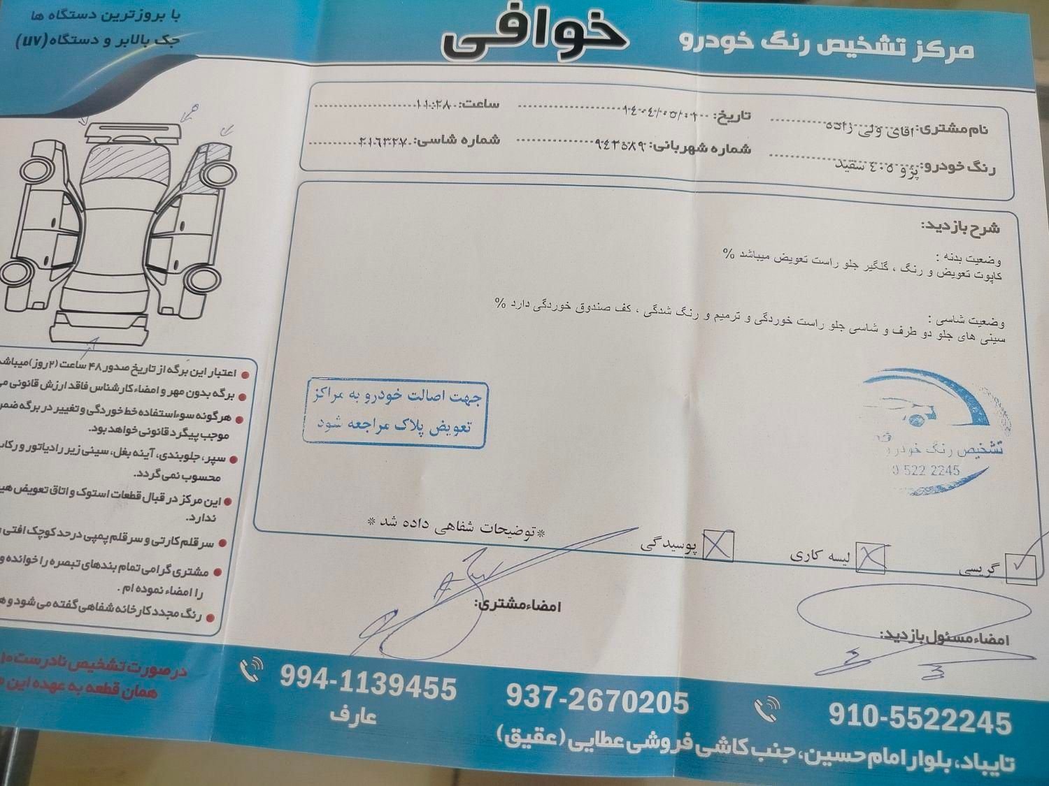 پژو 405 SLX بنزینی TU5 - 1398