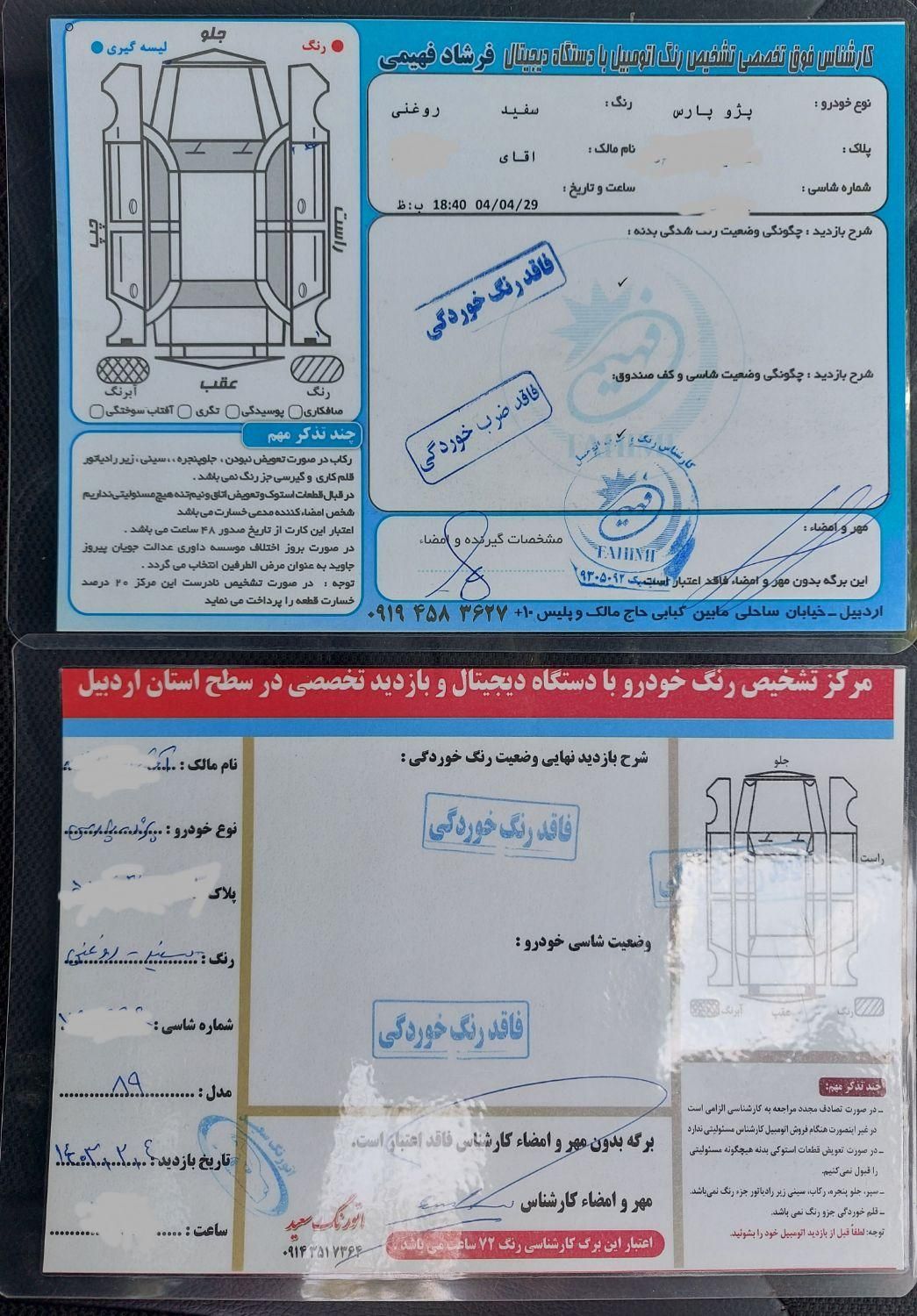 پژو پارس دوگانه سوز - 1389