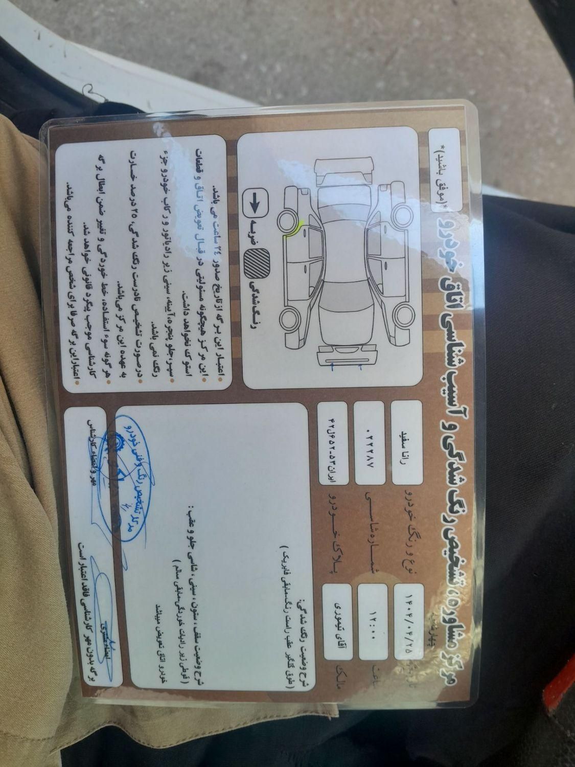 رانا EL TU5 - 1392