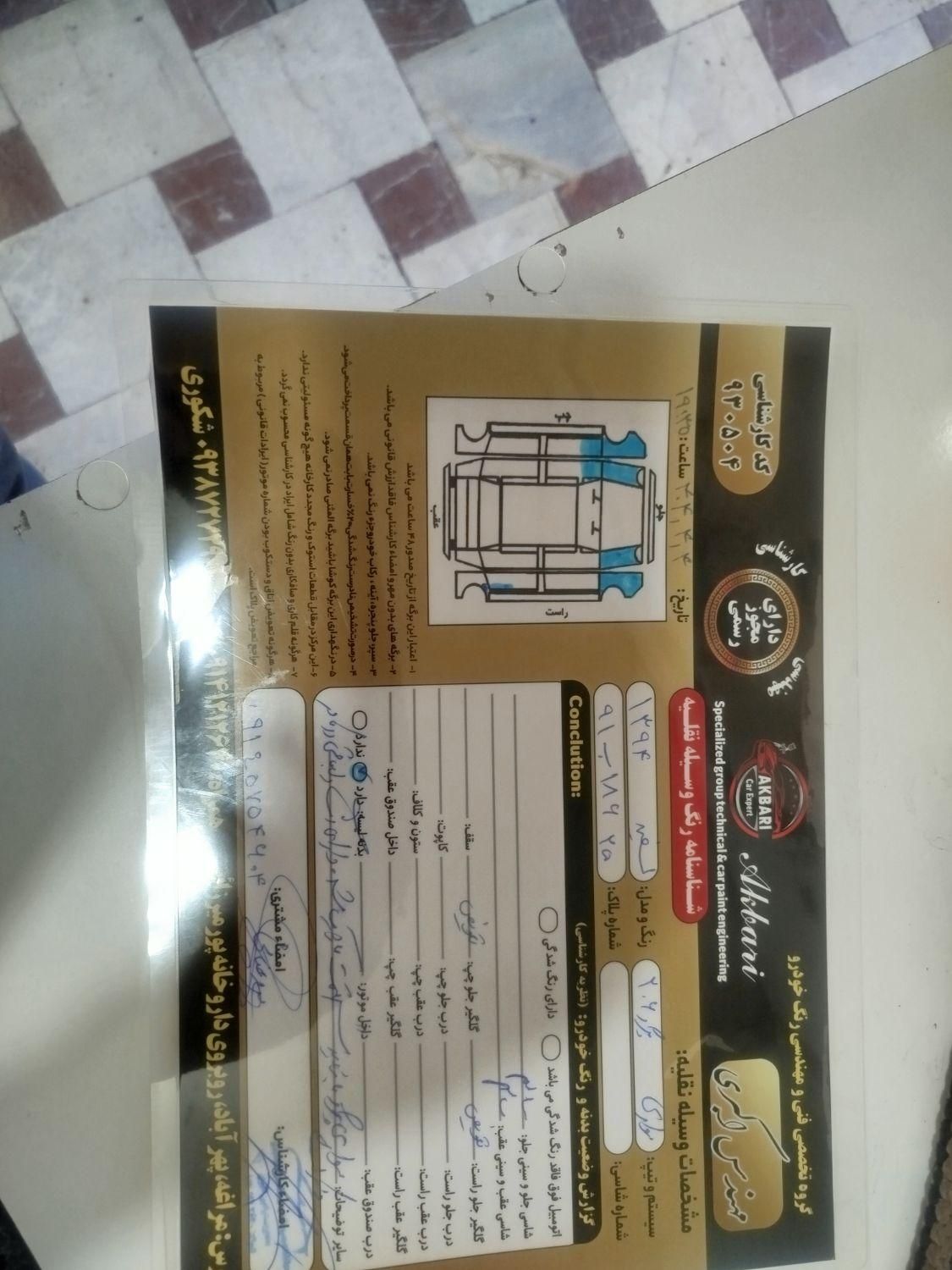 پژو ۲۰۶ صندوق دار v8 - 1394