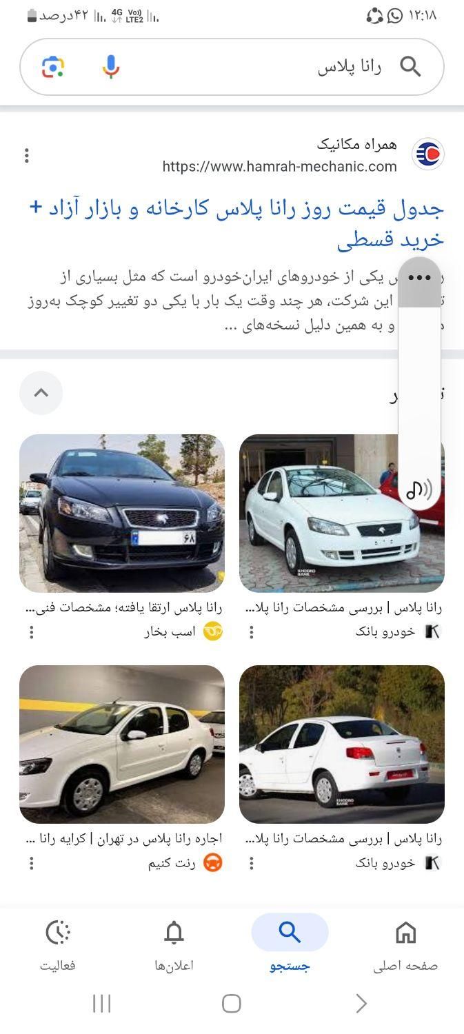 خودرو رانا، پلاس آگهی ann_19576215