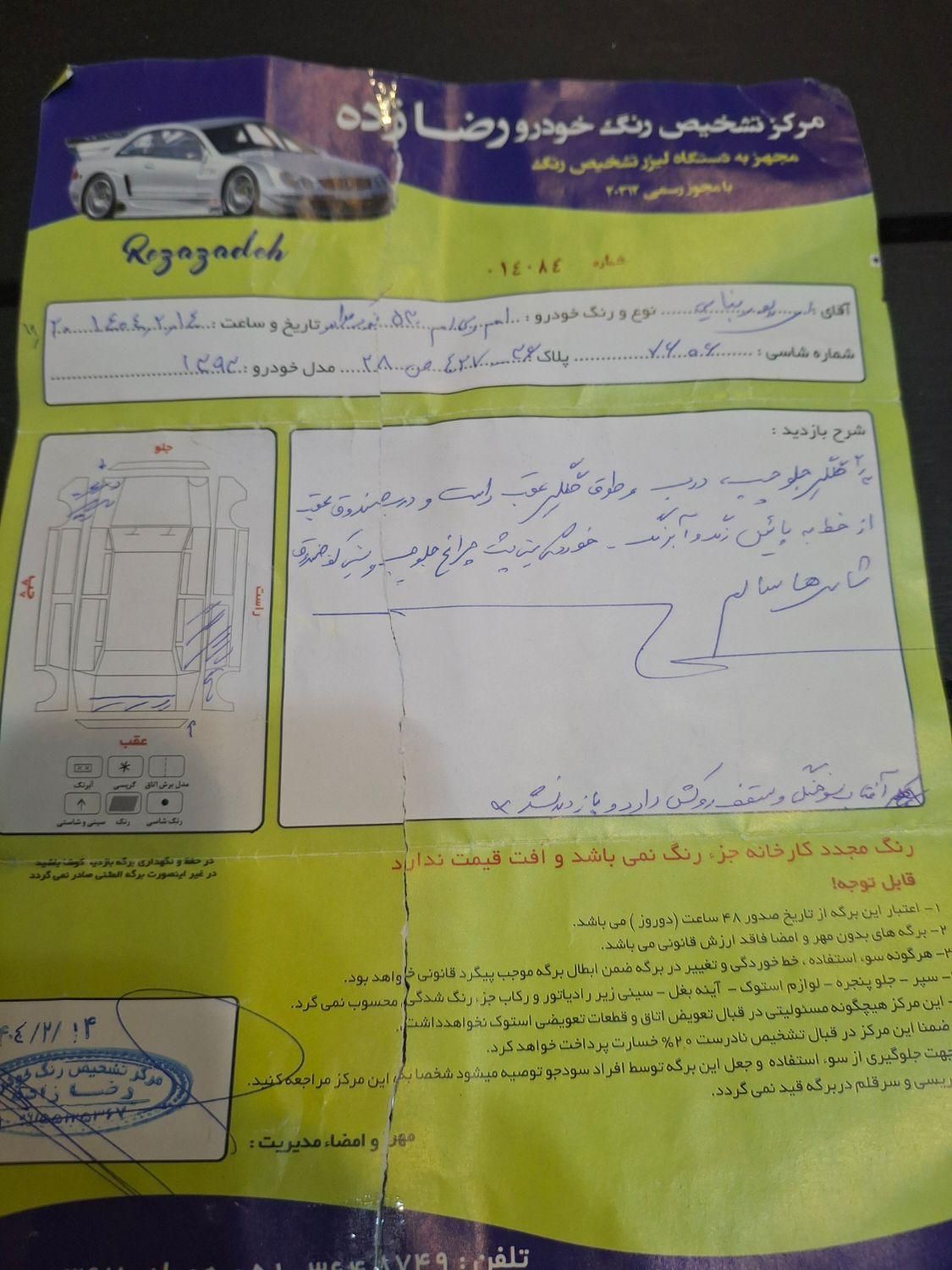 ام وی ام 530 دنده ای - 1393