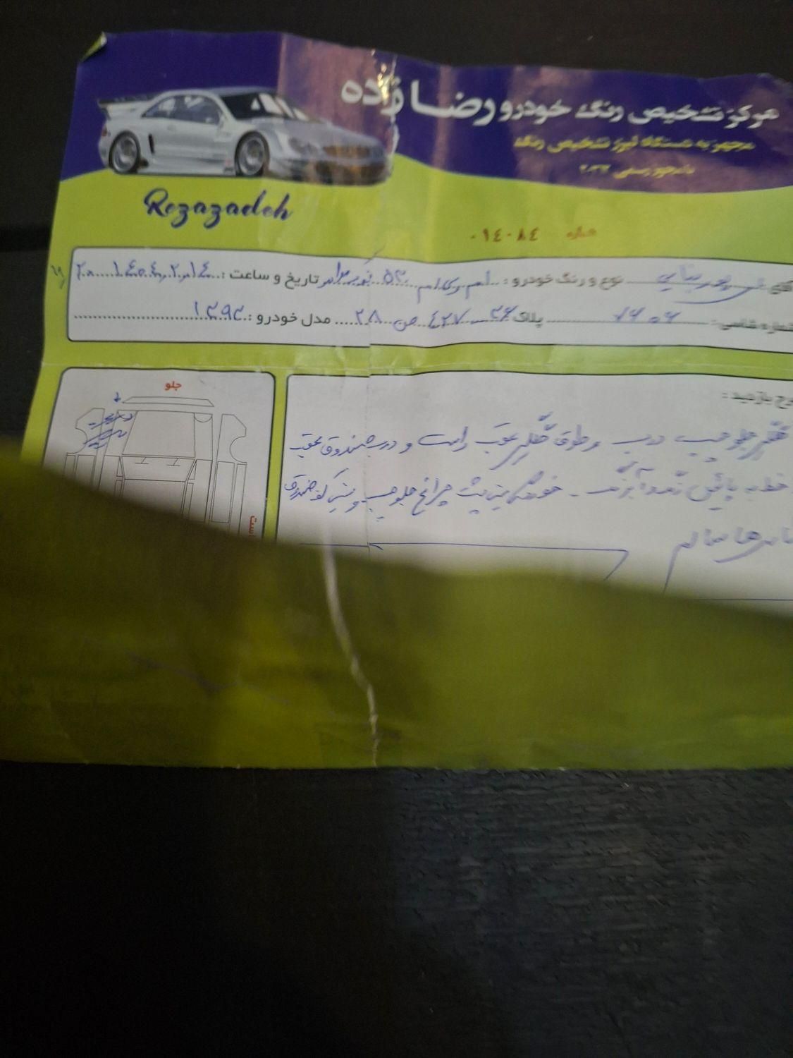 ام وی ام 530 دنده ای - 1393