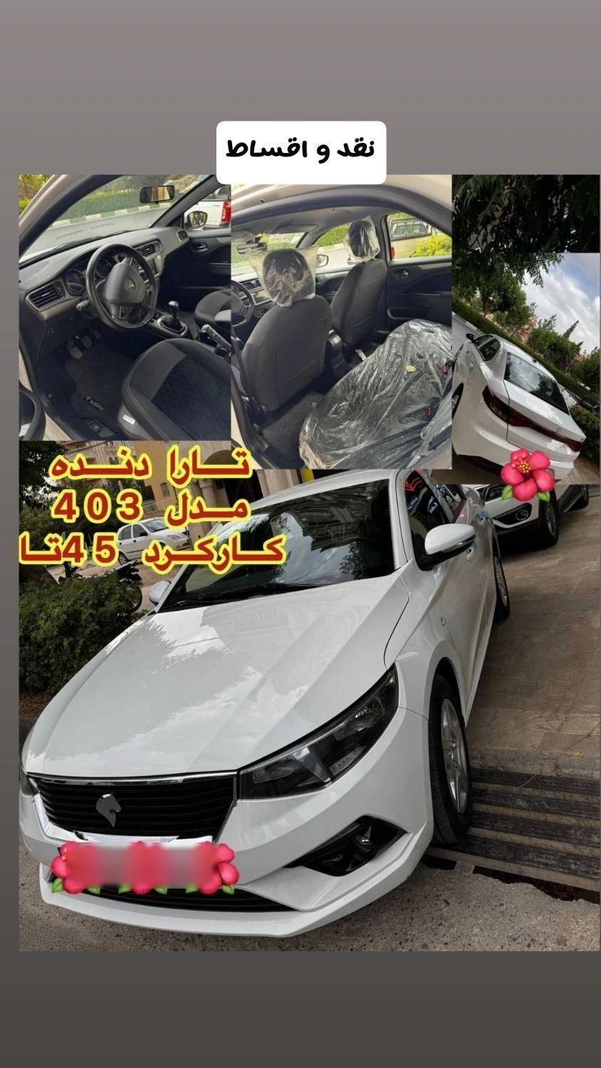 خودرو تارا، دنده‌ای آگهی ann_19576231