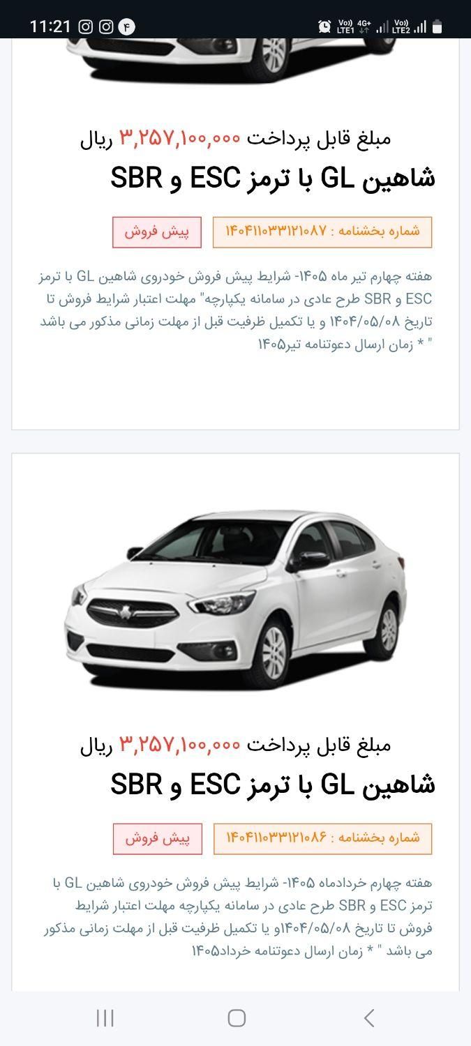 خودرو شاهین، GL آگهی ann_19576526