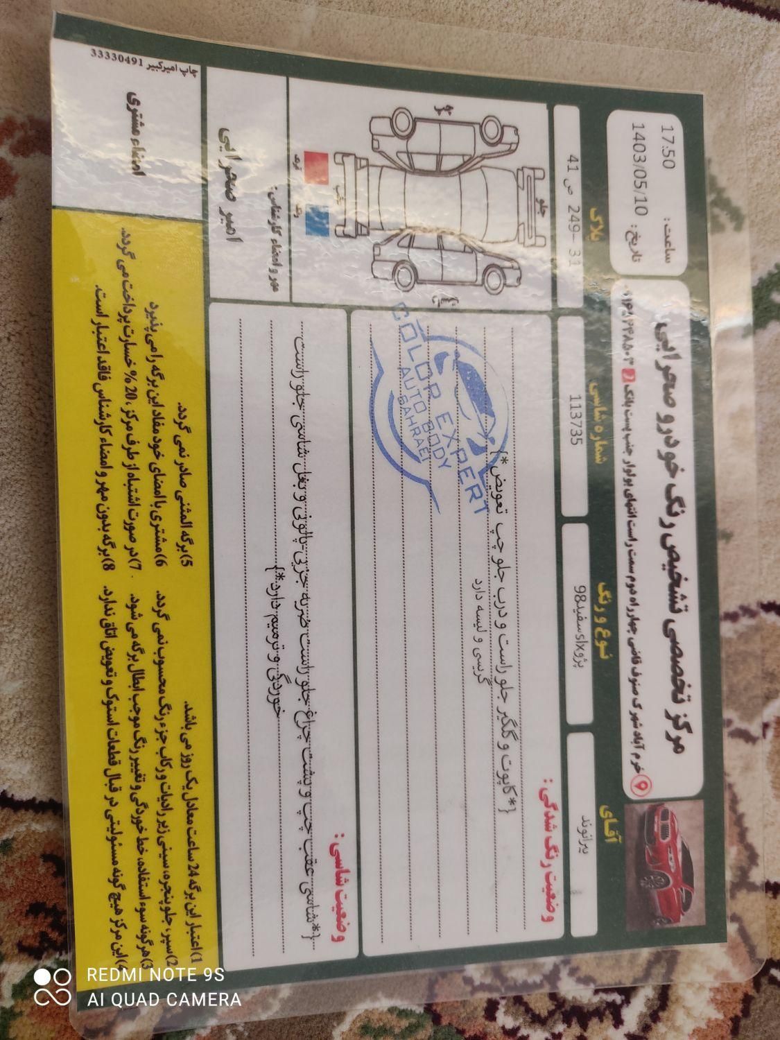 پژو 405 SLX بنزینی TU5 - 1397