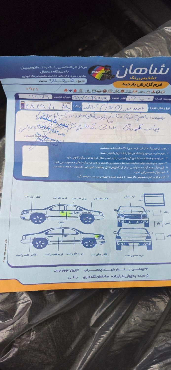 خودرو سمند، سورن پلاس آگهی ann_19576701