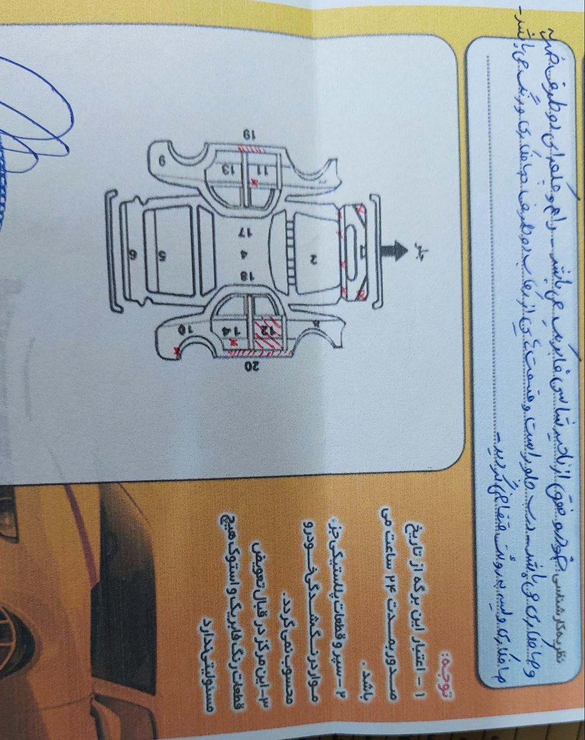 برلیانس H230 دنده‌ای - 1397