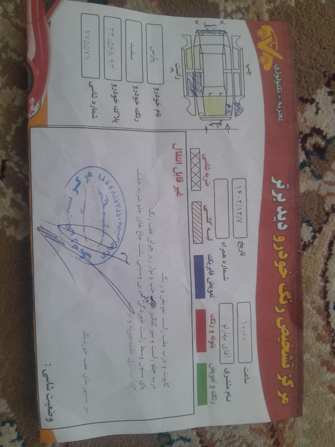 پژو پارس سال - 1391