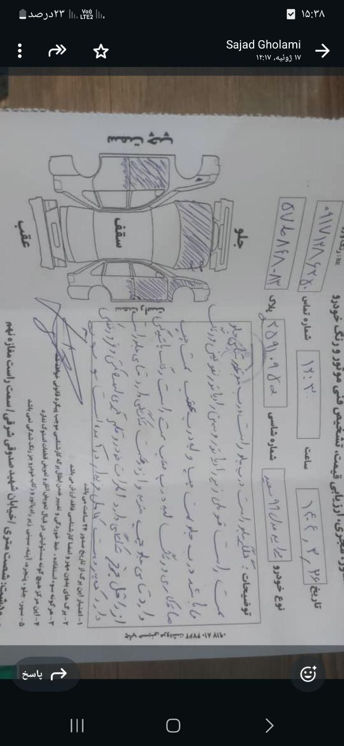 خودرو پراید، صبا آگهی ann_19576798