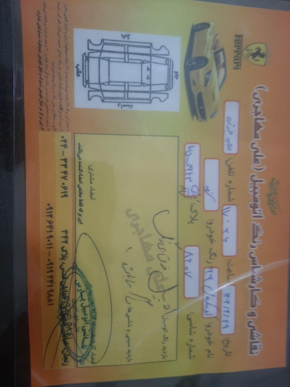 کوییک معمولی دنده‌ای - 1399