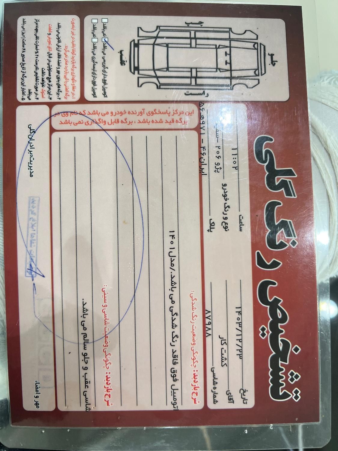 پژو 206 تیپ 2 - 1399