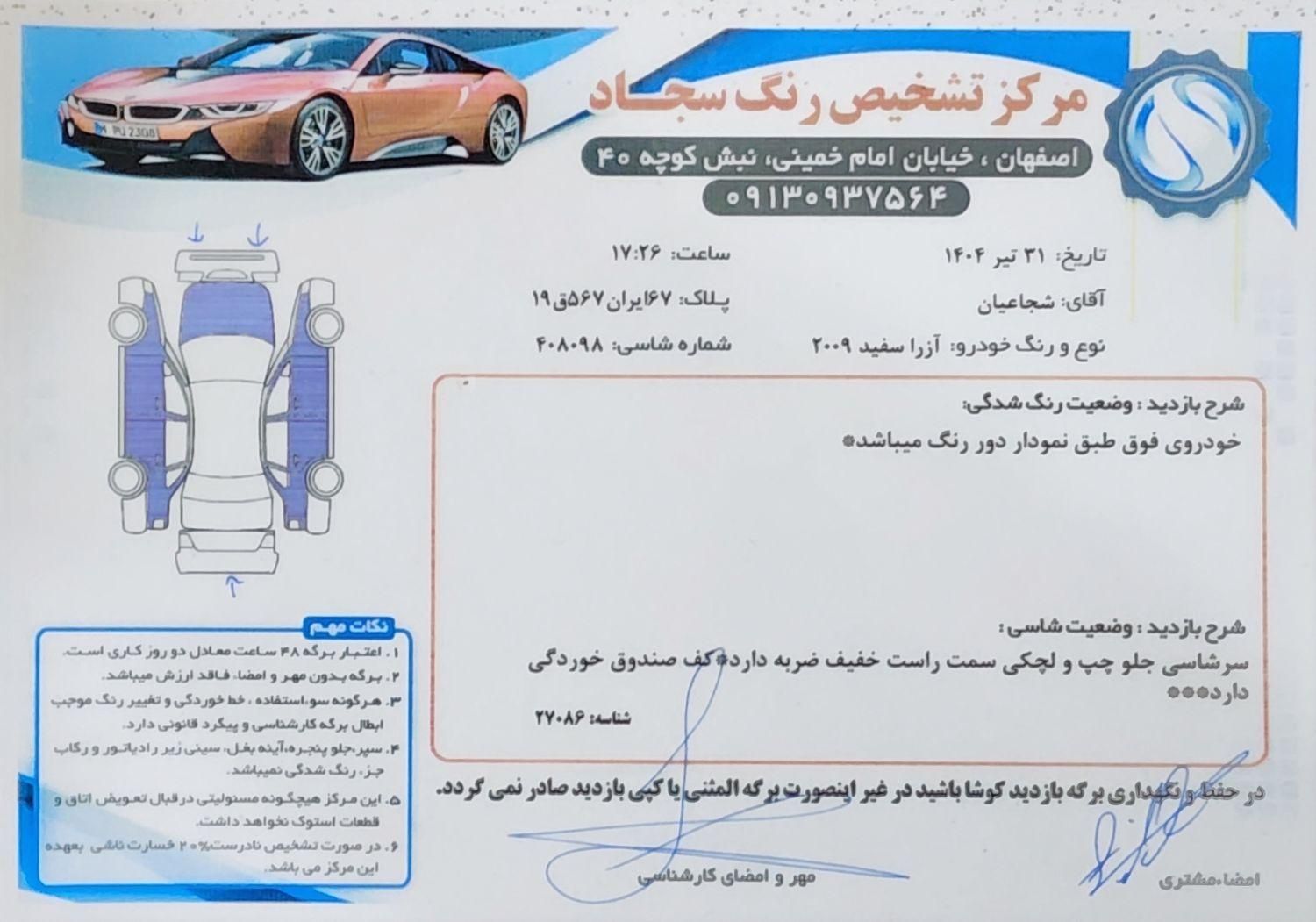 خودرو هیوندای، آزرا (گرنجور) آگهی ann_19577110
