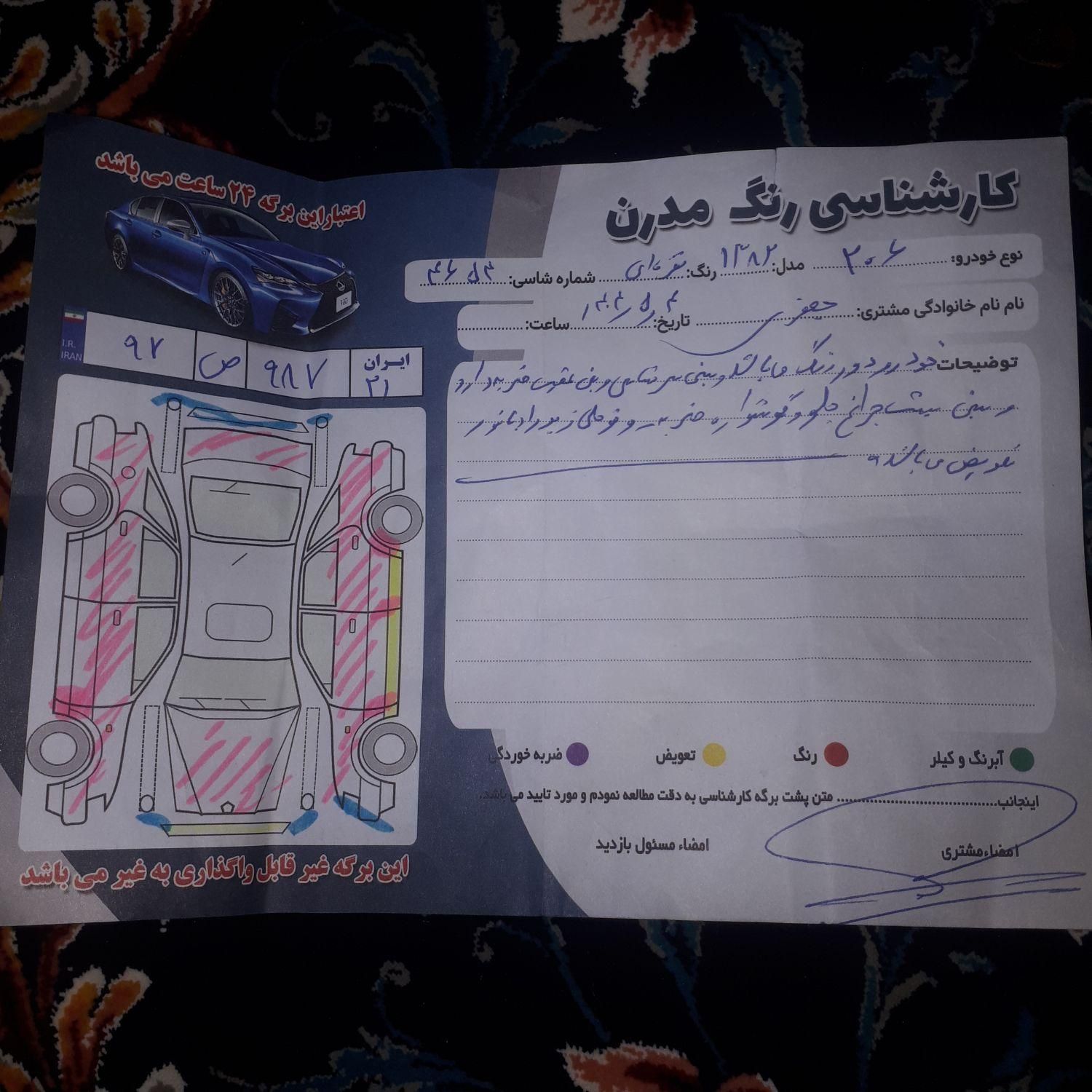 پژو 206 تیپ 2 - 1382