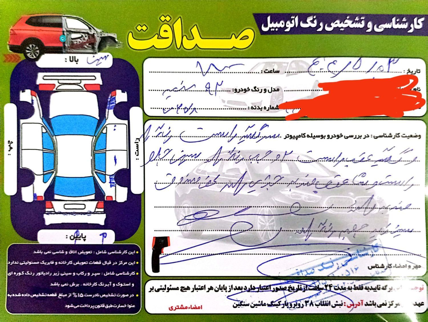 پژو 405 SLX بنزینی TU5 - 1392
