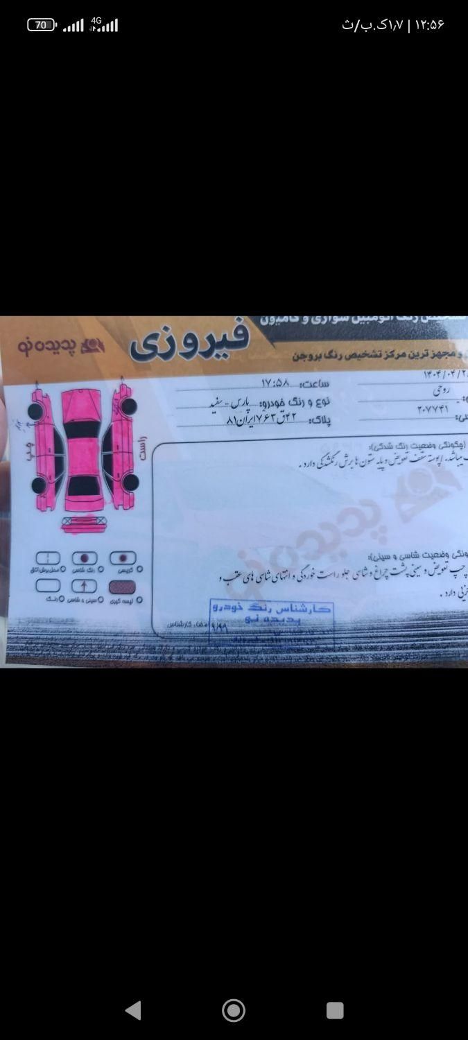 پژو 405 بنزینی GLX - TU5 - 1391