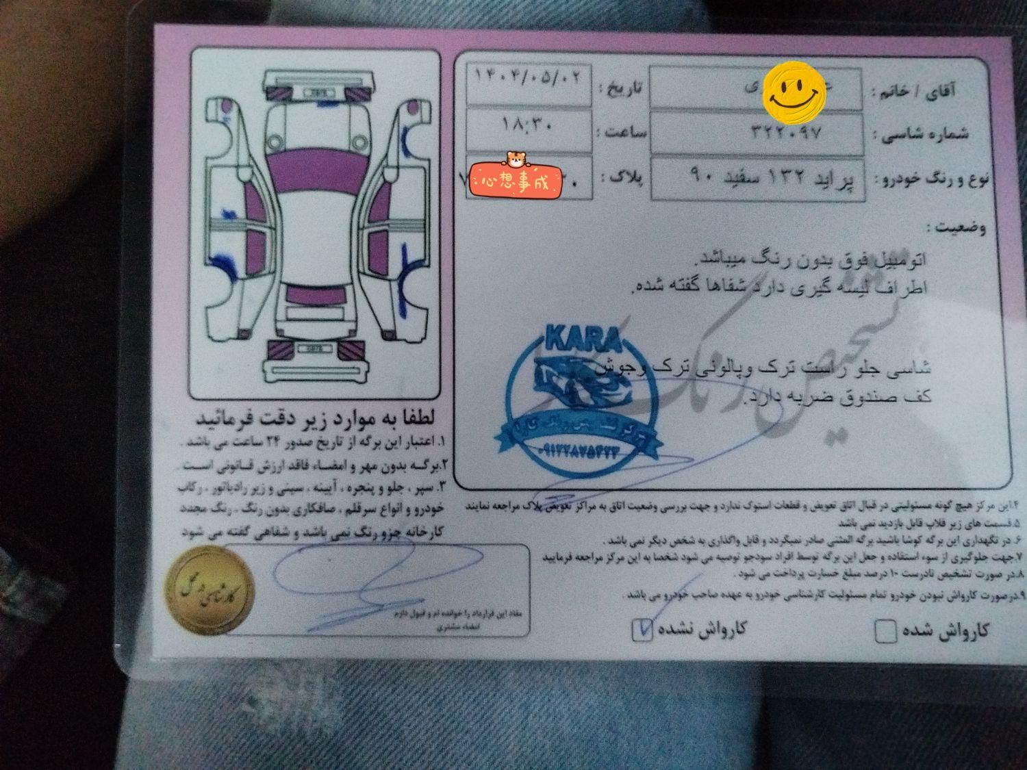 پراید 132 SX - 1390