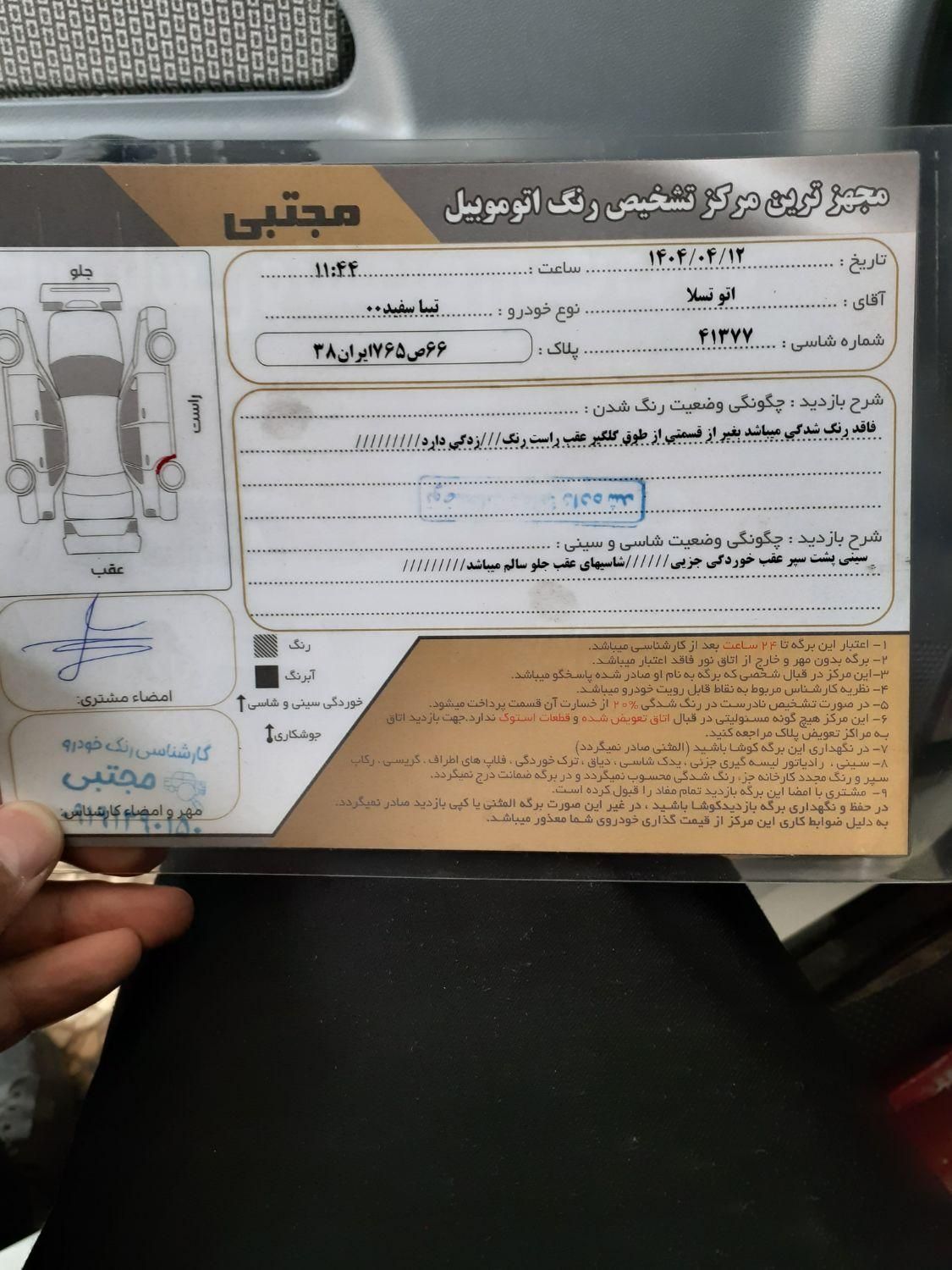 تیبا صندوق دار SX دوگانه سوز - 1400