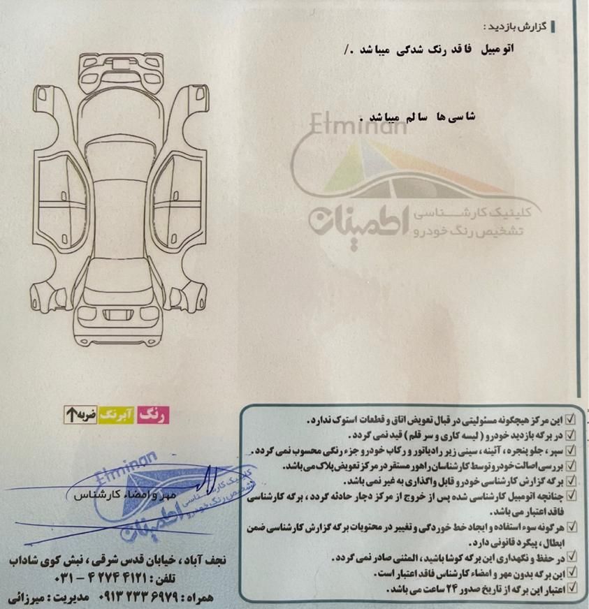پژو 206 تیپ 2 - 1401