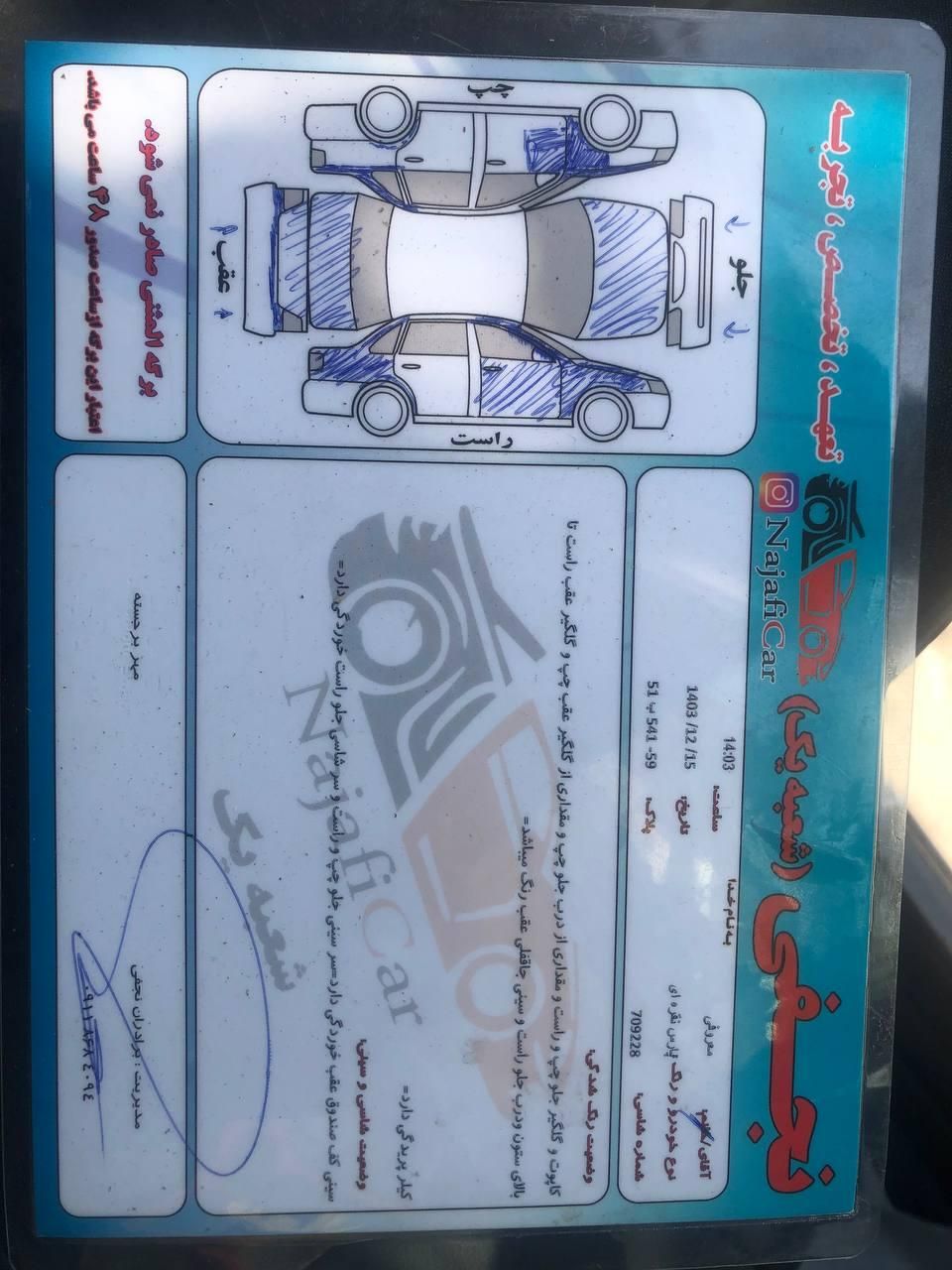 پژو پارس XU7ساده - 1387