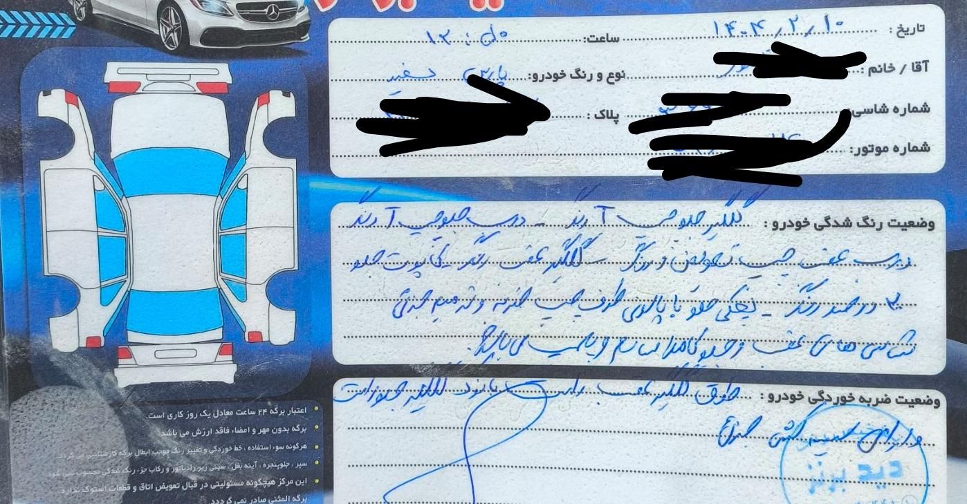 پژو پارس ELX-XU7P سفارشی - 1402