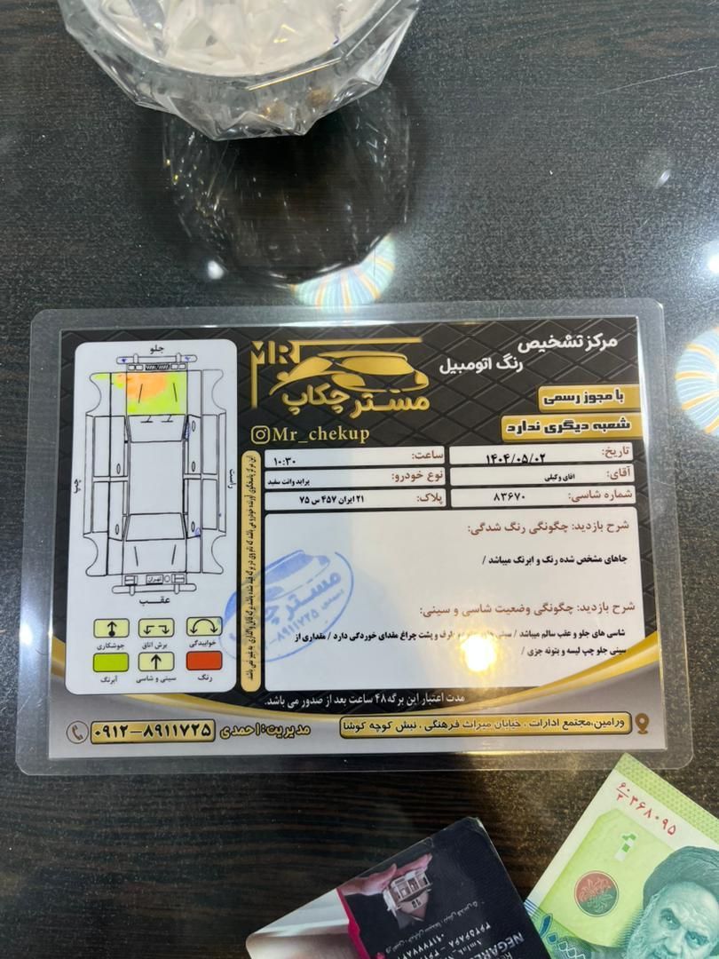پراید 151 SE - 1403