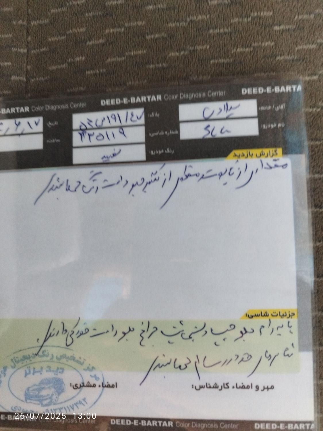 پژو 405 بنزینی GLX - TU5 - 1389