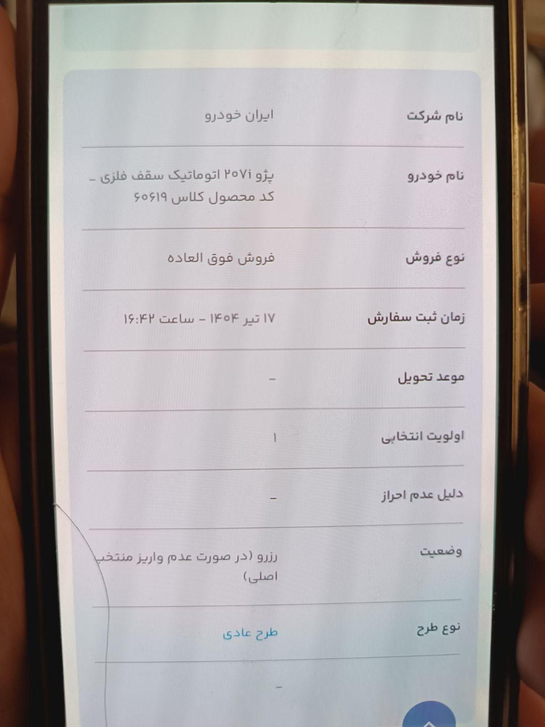 خودرو پژو، 207 آگهی ann_19577719