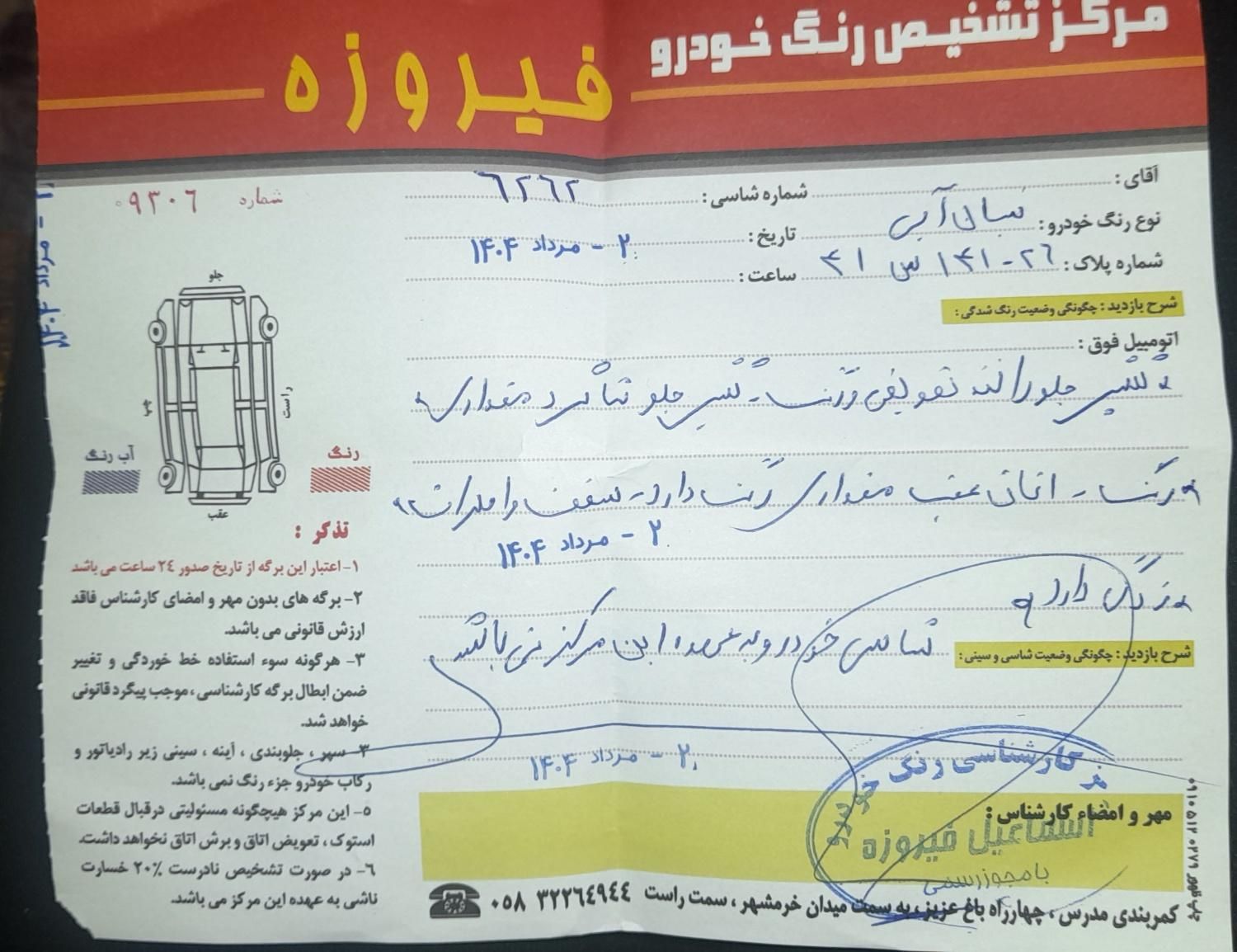 نیسان سیلفی e_power پلاس - 2009