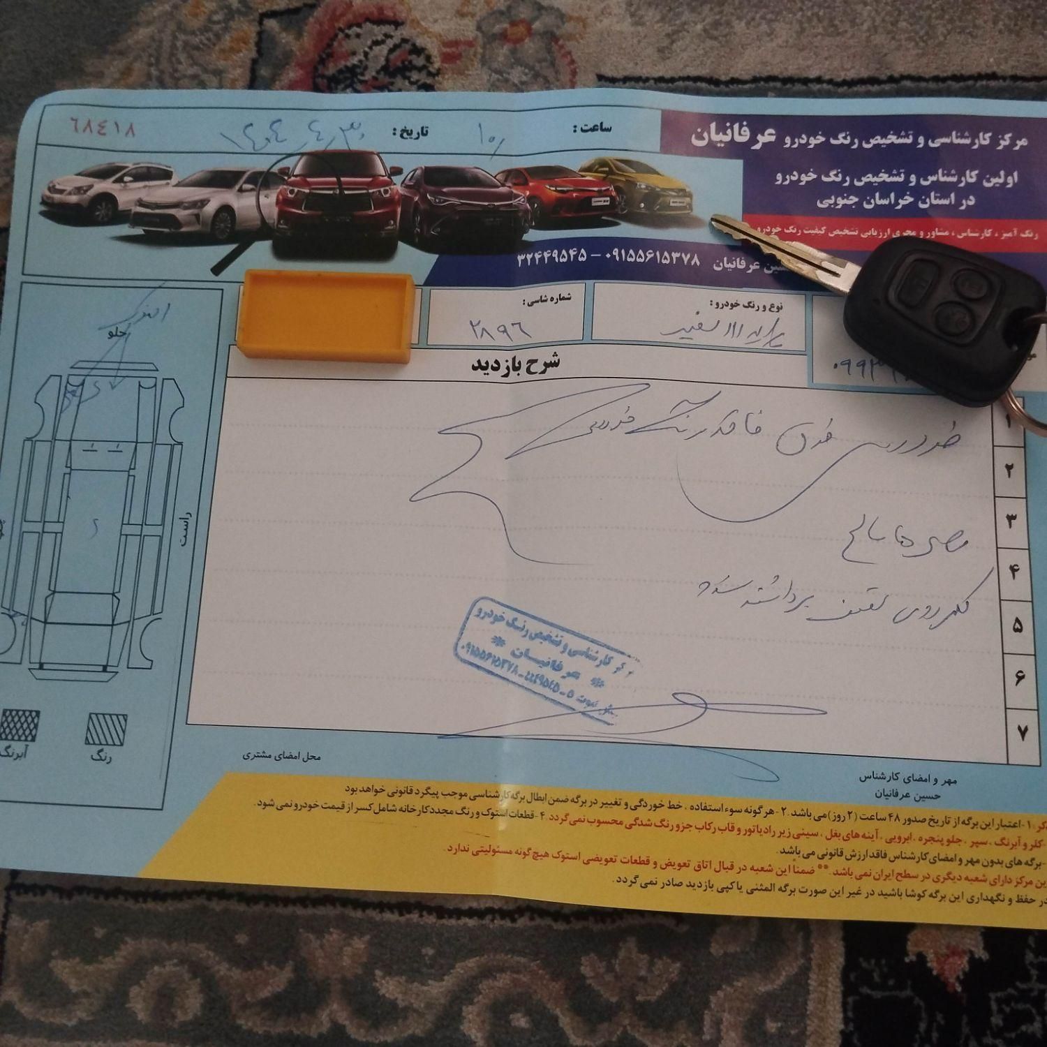 پراید 111 SE - 1399
