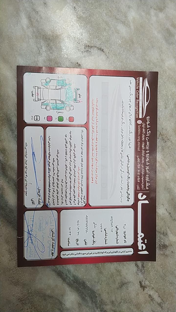 تیبا 2 EX رینگ آلومینیومی - 1396