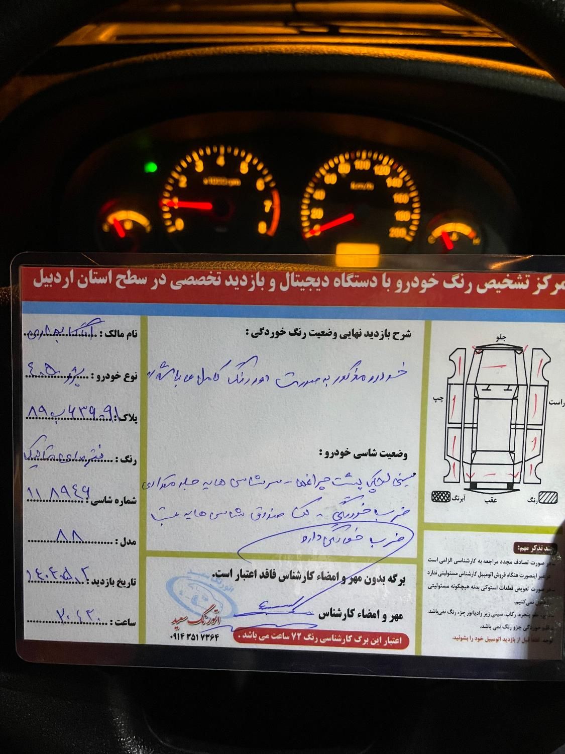 پژو 405 GLX - دوگانه سوز - 1388