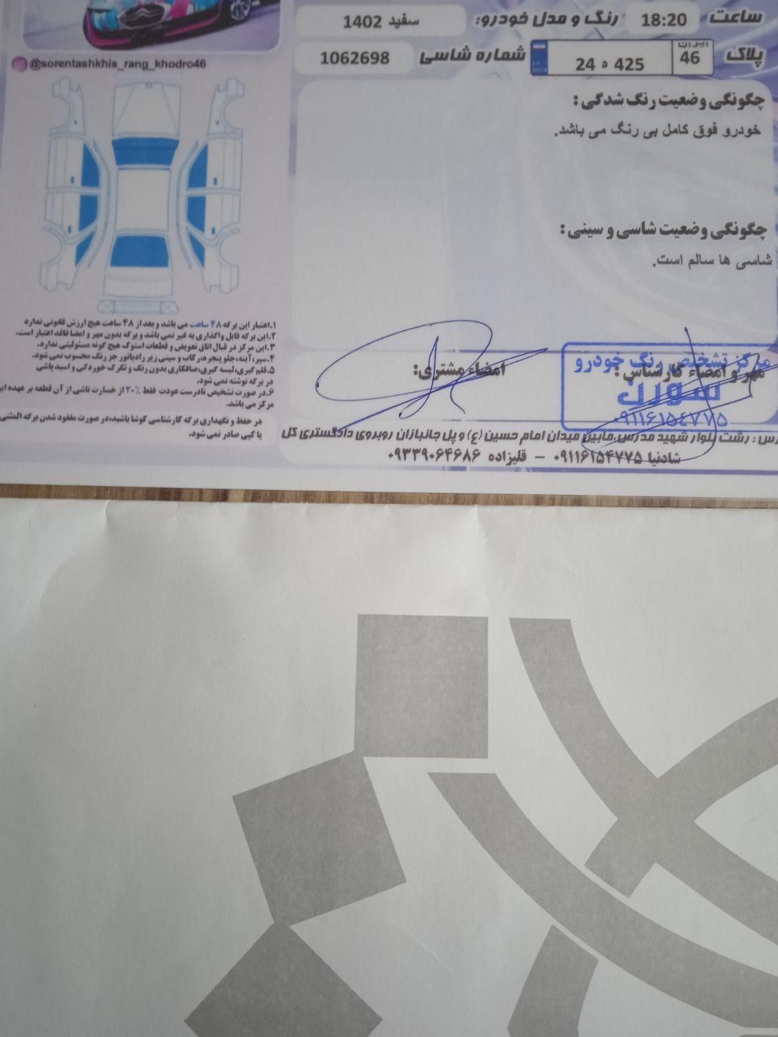 شاهین G دنده ای - 1402