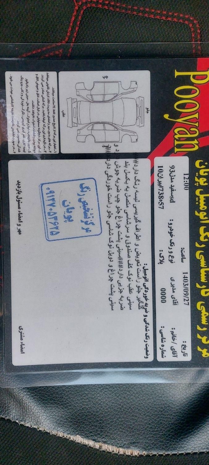 پژو ۲۰۶ صندوق دار v8 - 1393