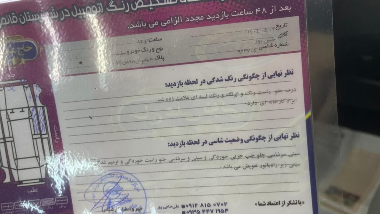 پژو 207 پانوراما دنده‌ای - 1401
