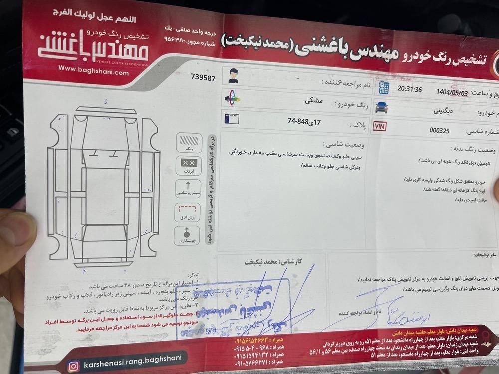 دیگنیتی پرایم ۱.۵ لیتر توربو - 1400