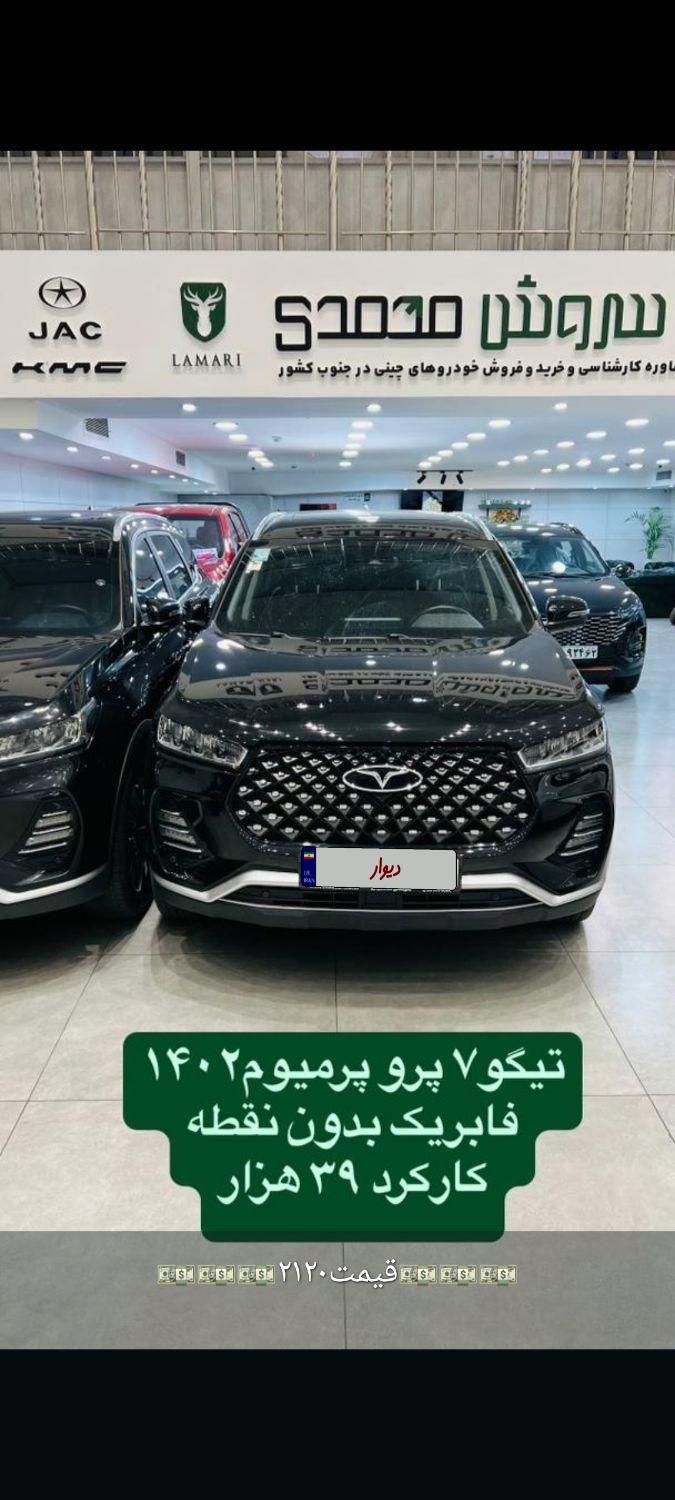 خودرو فونیکس، تیگو 7 پرو آگهی ann_19578142