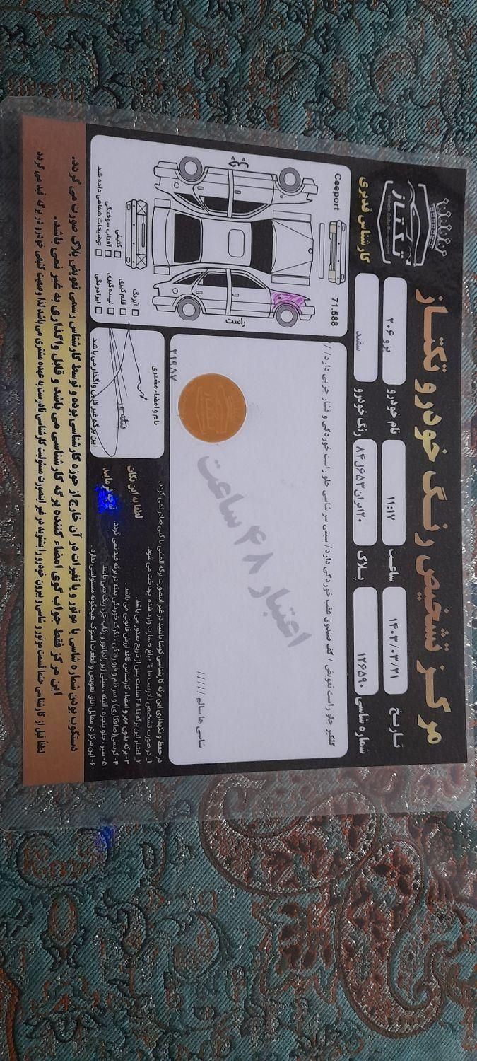 پژو 206 تیپ 5 - 1396