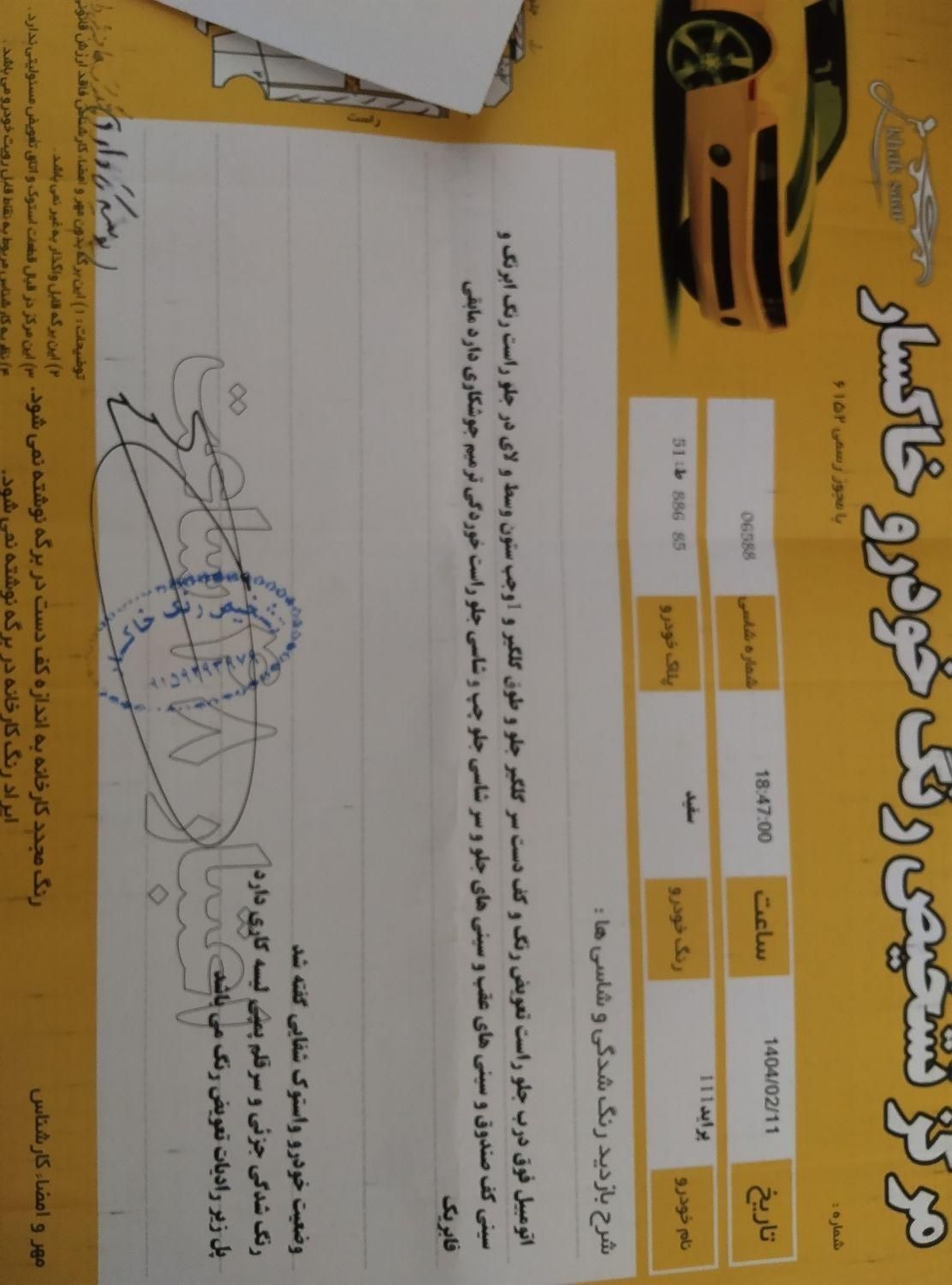 پراید 111 EX - 1390