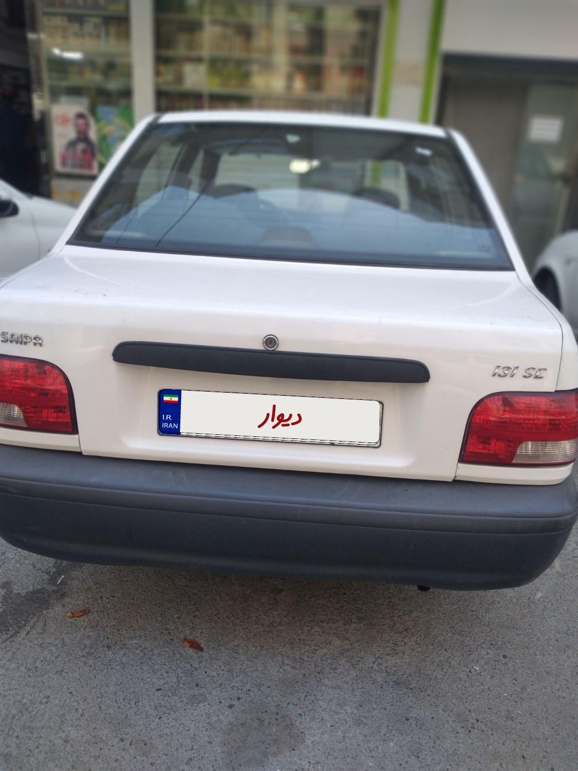 پراید 131 SX - 1396