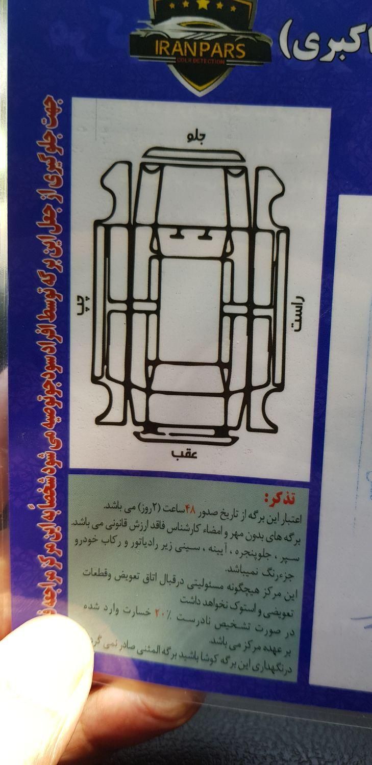 ساینا S دنده‌ای معمولی - 1402